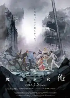 Mahou Shoujo Ore