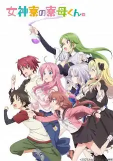 Megami-ryou no Ryoubo-kun