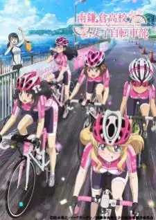 Minami Kamakura Koukou Joshi Jitensha-bu