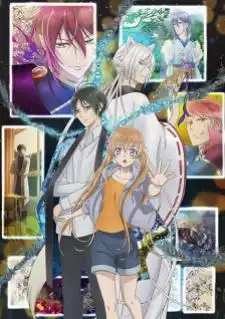 Momochi-san Chi no Ayakashi Ouji เจ้าชายปีศาจบ้านโมโมจิ