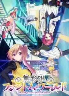 Musaigen no Phantom World
