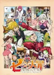 Nanatsu no Taizai: Seisen no Shirushi 1.5