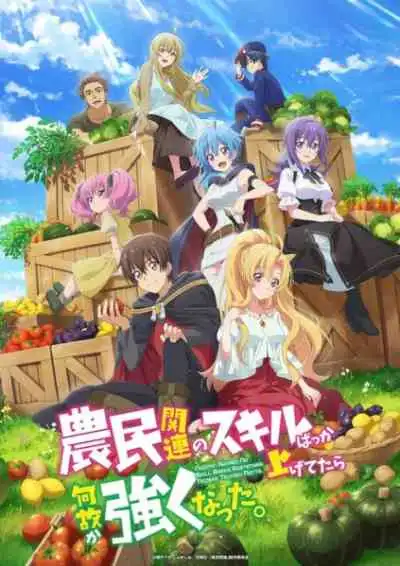 Noumin Kanren no Skill bakka Agetetara Nazeka Tsuyoku Natta