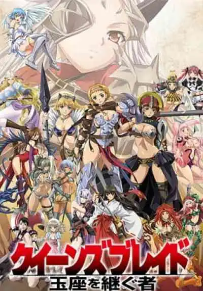 Queen's Blade: Gyokuza wo Tsugu Mono ss2