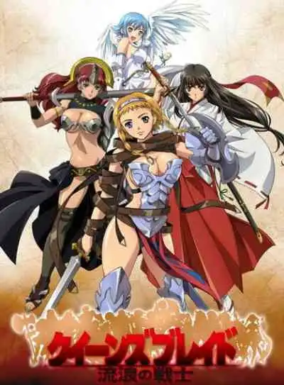 Queen's Blade: Rurou no Senshi ss1