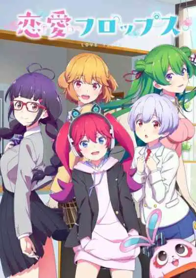 Renai Flops เร็นไอฟล็อปส์