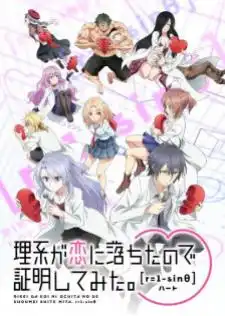 Rikei ga Koi ni Ochita no de Shoumei shitemita 2