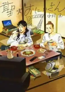 Saint Oniisan (Movie)