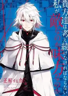 Seikaisuru Kado