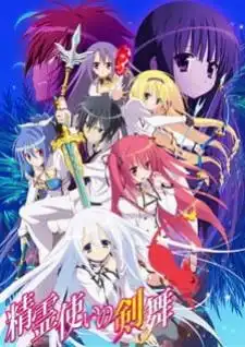 Seireitsukai no Blade Dance
