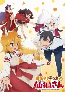 Sewayaki Kitsune no Senko-san