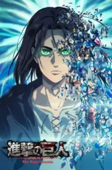 Shingeki no Kyojin The Final Season ผ่าพิภพไททัน ภาค4 ครึ่งหลัง