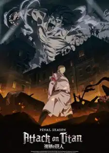 Shingeki no Kyojin The Final Season ผ่าพิภพไททัน ภาค4 ครึ่งแรก