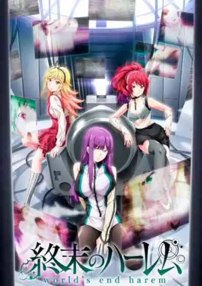 Shuumatsu no Harem ฮาเร็มวันสิ้นโลก