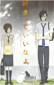 Sukitte Ii na yo.