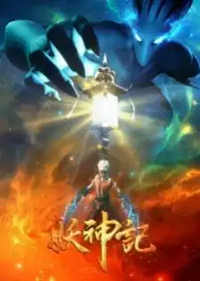Tales of Demons and Gods 3D Season 3