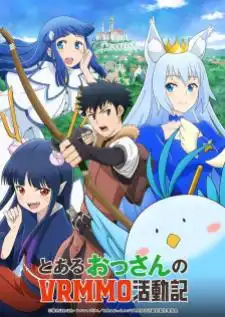 Toaru Ossan no VRMMO กิจกรรม VRMMO ของมนุษย์ลุง Katsudouki