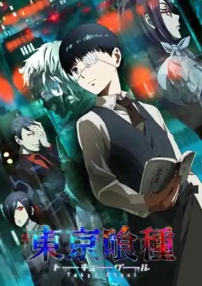 Tokyo Ghoul (พากย์ไทย)