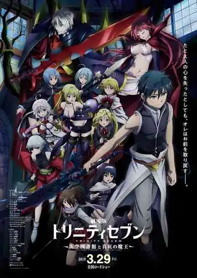 Trinity Seven Movie 2: Tenkuu Toshokan to Shinku no Maou