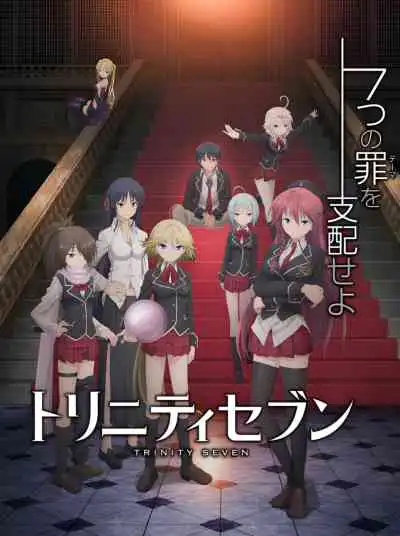 Trinity Seven ทรินิตี้เซเว่น 7 จ้าวคัมภีร์เวท