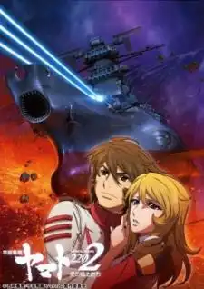 Uchuu Senkan Yamato 2202: Ai no Senshi-tachi