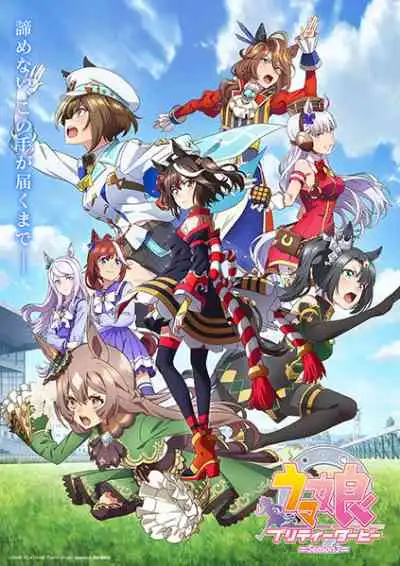 Uma Musume Pretty Derby Season 3 สู้เพื่อฝัน ม้าสาวเดอร์บี้ ซีซั่น3