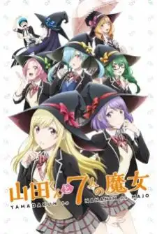 Yamada-kun to 7-nin no Majo ยามาดะคุงกับแม่มดทั้ง 7