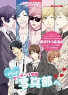 Yarichin Bitch Club OVA