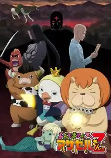 Yondemasu yo Azazel-san Z