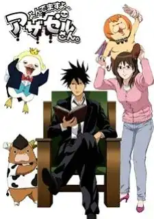Yondemasu yo Azazel-san