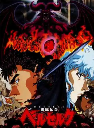 Berserk เบอร์เซิร์ก นักรบวิปลาส (พากย์ไทย)
