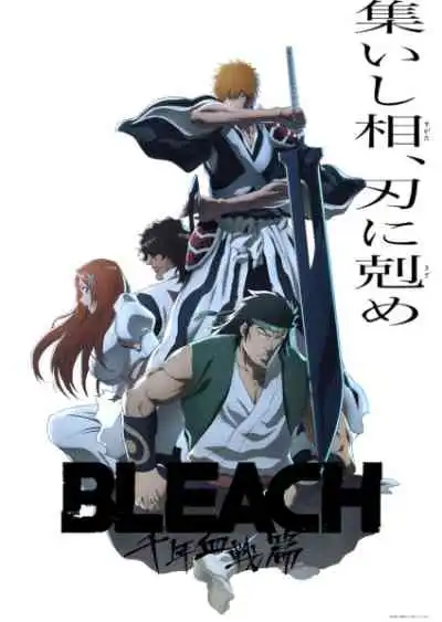 Bleach: Sennen Kessen-hen - Soukoku-tan บลีช เทพมรณะ สงครามเลือดพันปี – บทความขัดแย้ง