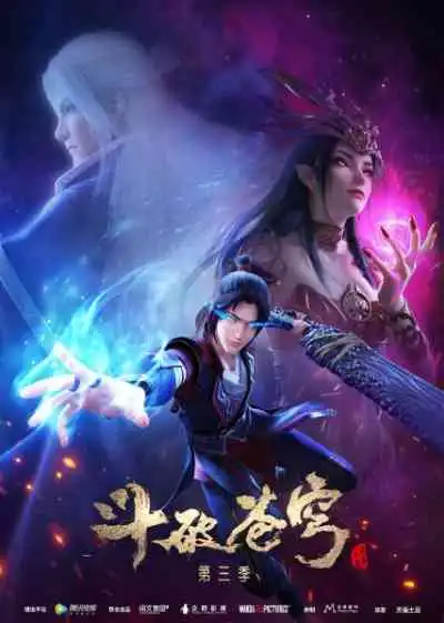 Doupo Cangqiong 3rd Season สัประยุทธ์ทะลุฟ้า ภาค3