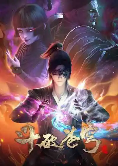 Doupo Cangqiong 4th Season สัประยุทธ์ทะลุฟ้า ภาค4