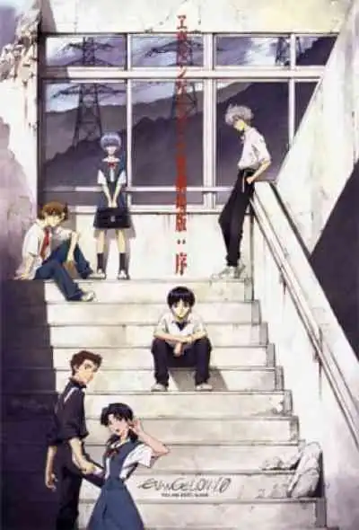 Evangelion: 1.0 You Are (Not) Alone (พากย์ไทย)