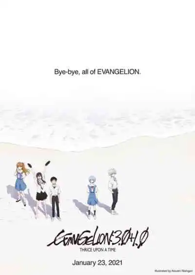 Evangelion: 3.0+1.0 Thrice Upon a Time (พากย์ไทย)