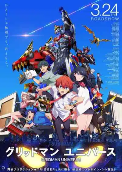 Gridman Universe (พากย์ไทย)