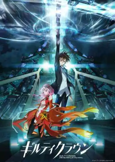 Guilty Crown ปฏิวัติหัตถ์ราชัน (พากย์ไทย)