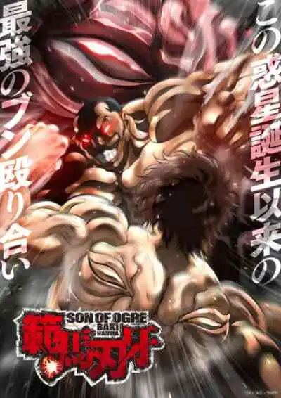 Hanma Baki Son of Ogre ฮันมะ บากิ