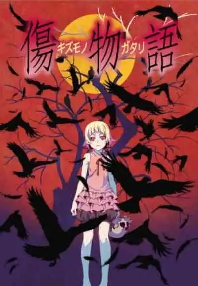 Kizumonogatari Part 1: Iron-Blooded แลเลือดเหล็กไหล (พากย์ไทย)