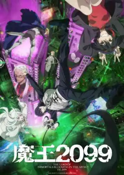 Maou 2099 จอมมาร 2099