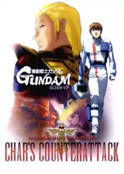 Mobile Suit Gundam: Char's Counterattack (พากย์ไทย)
