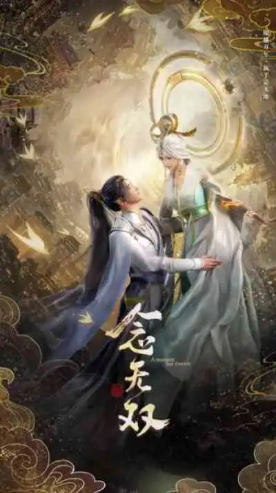 Nian Wushuang ตำนานเทพธิดาอู๋ซวง
