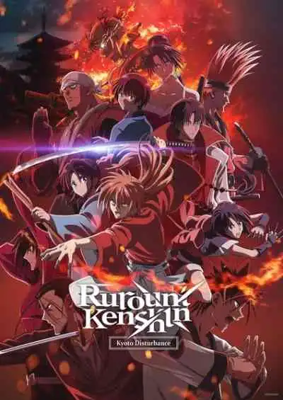 Rurouni Kenshin: Meiji Kenkaku Romantan - Kyoto Douran ซามูไรพเนจร เกียวโตโกลาหล