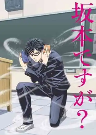 Sakamoto desu ga เทพศาสตร์ซากาโมโต้ (พากย์ไทย)