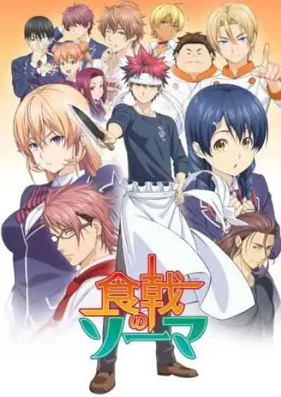 Shokugeki no Souma ยอดนักปรุงโซมะ ภาค1 (พากย์ไทย)