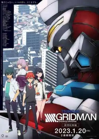 SSSS.Gridman Movie กริดแมน มูฟวี่ (พากย์ไทย)
