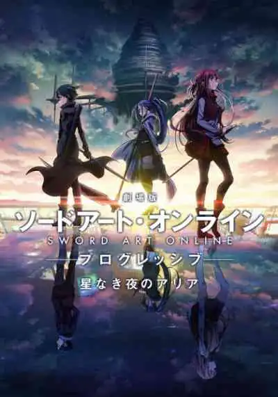 Sword Art Online: Progressive Movie - Hoshi Naki Yoru no Aria
