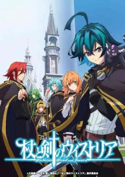 Tsue to Tsurugi no Wistoria ตำนานดาบและคทาแห่งวิสตอเรีย (พากย์ไทย)