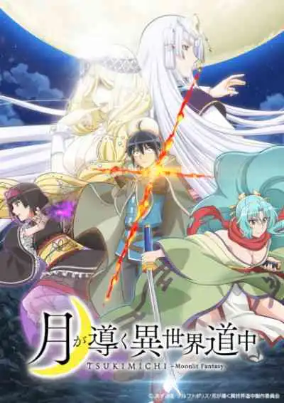 Tsuki ga Michibiku Isekai Douchuu จันทรานำพาสู่ต่างโลก (พากย์ไทย)